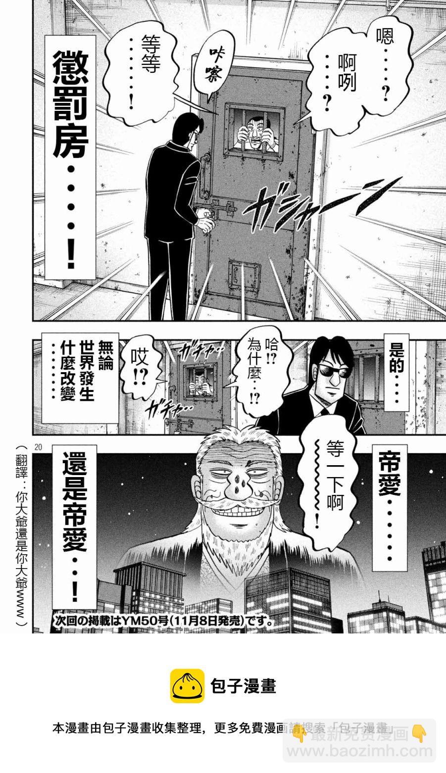 第99话19