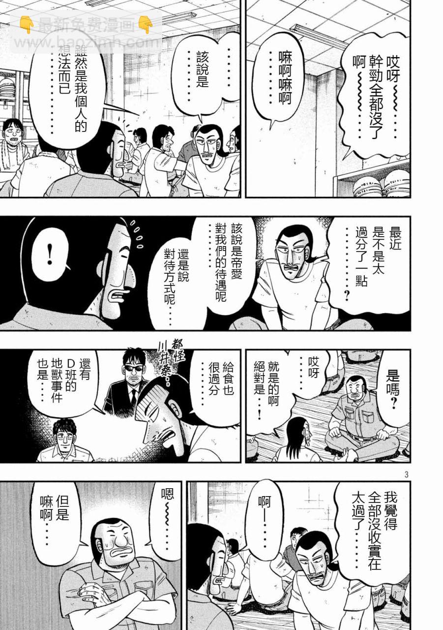 第99话2