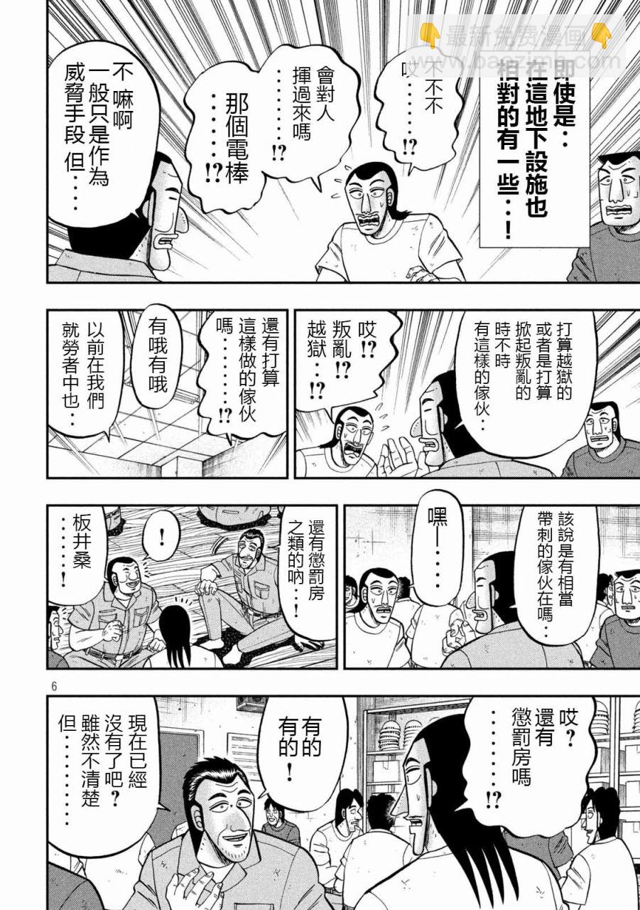 第99话5