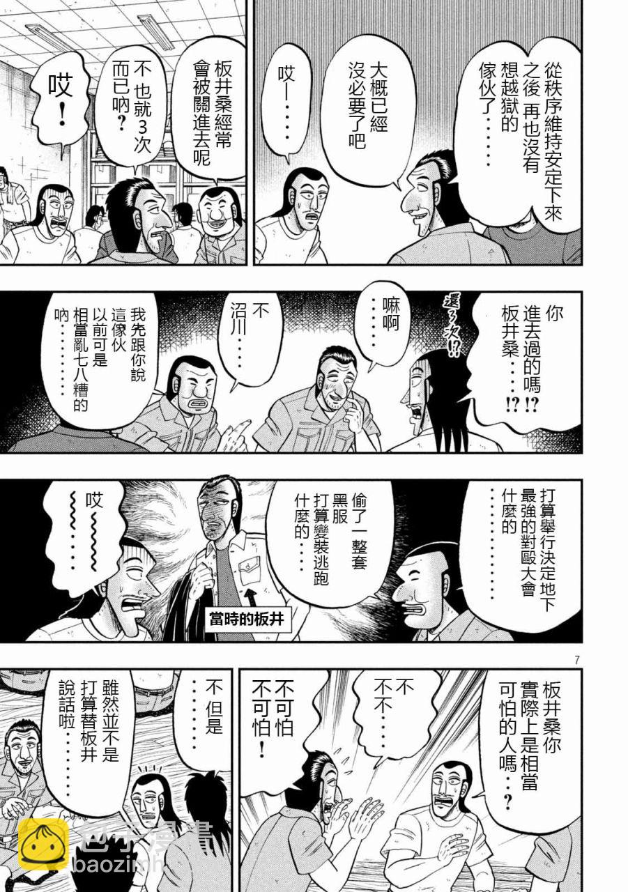 第99话6