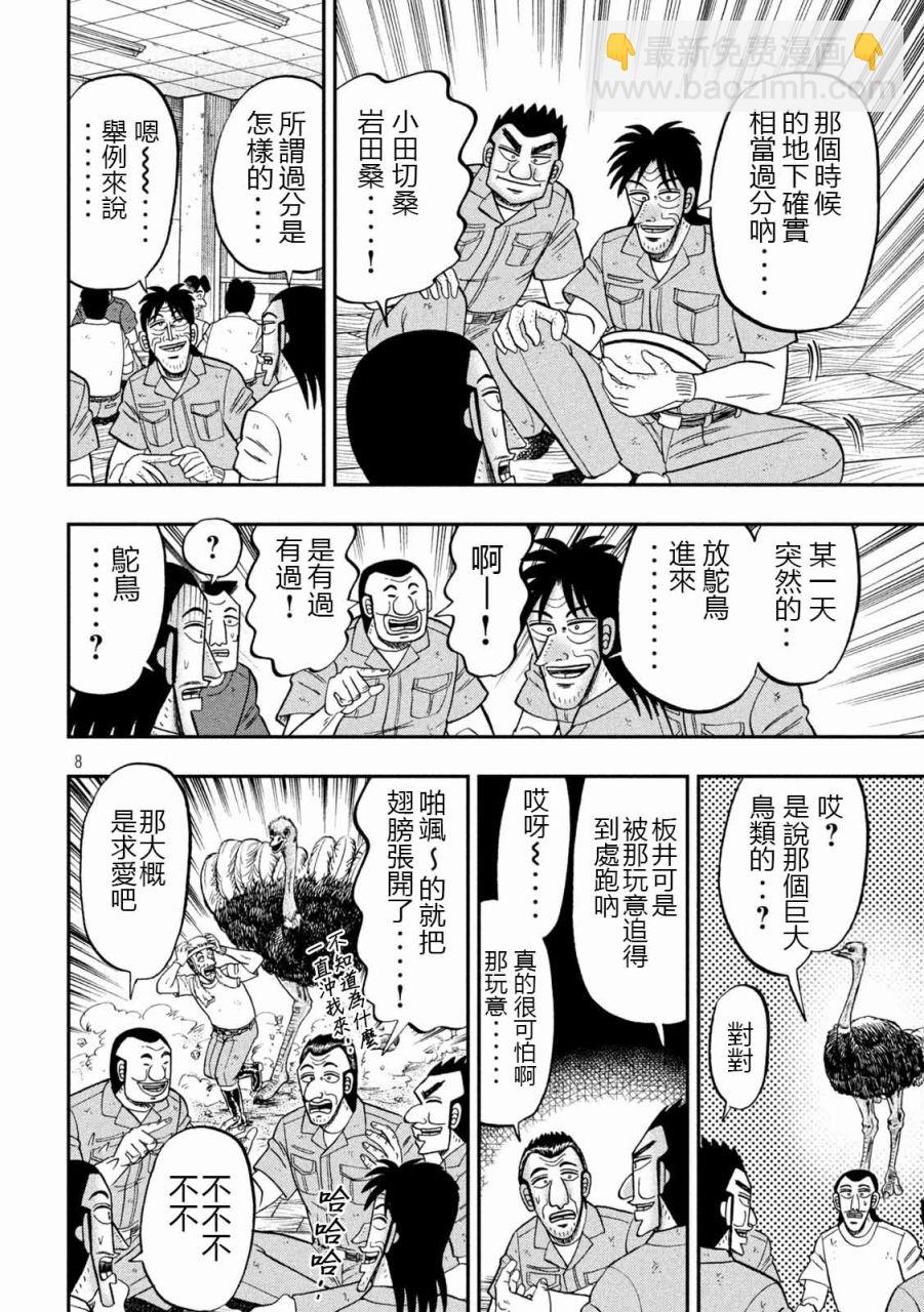 第99话7