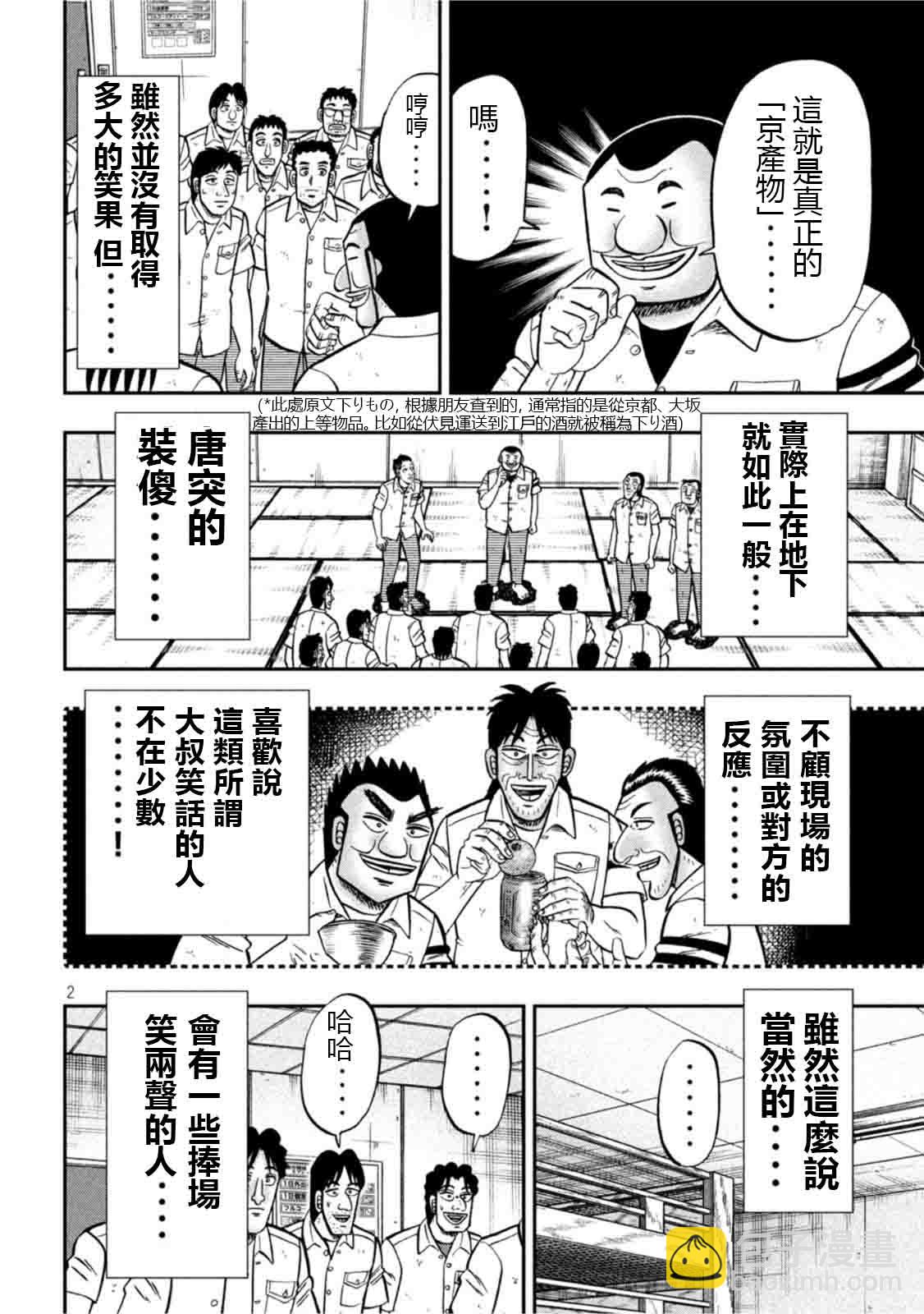 第107话1