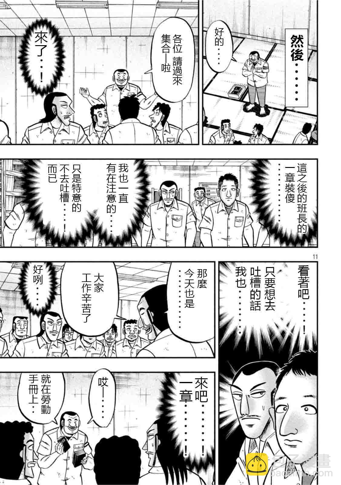 第107话10