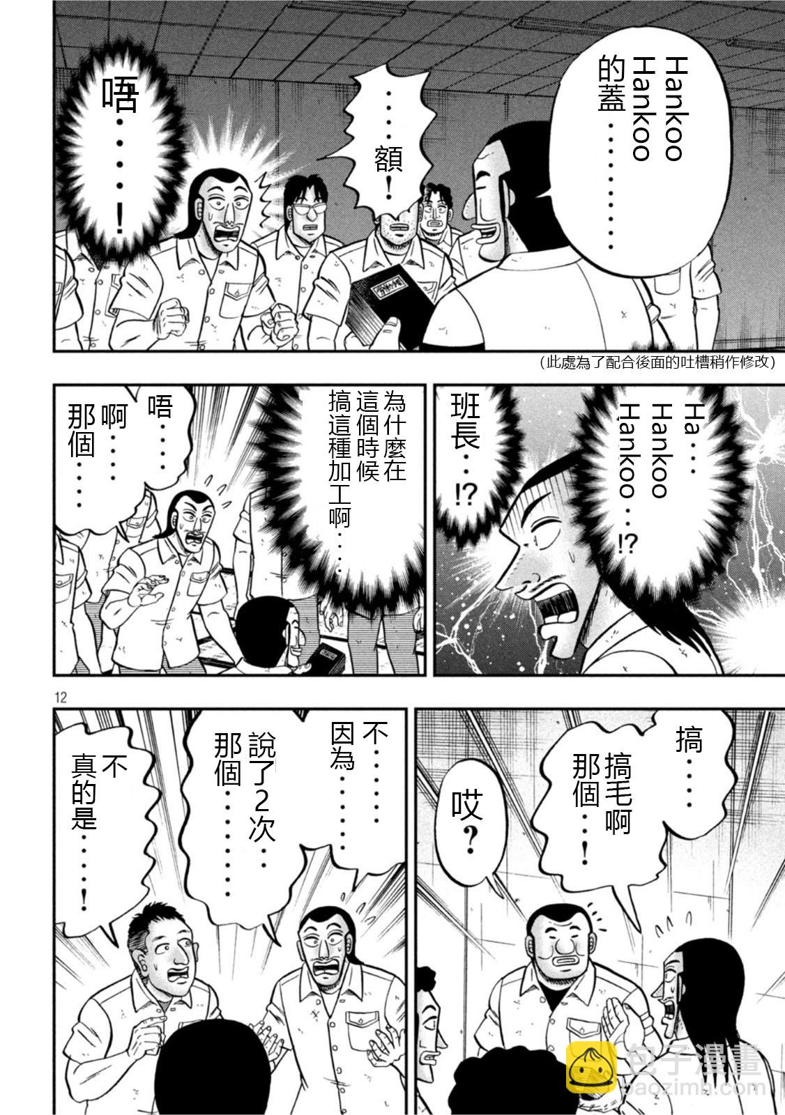 第107话11