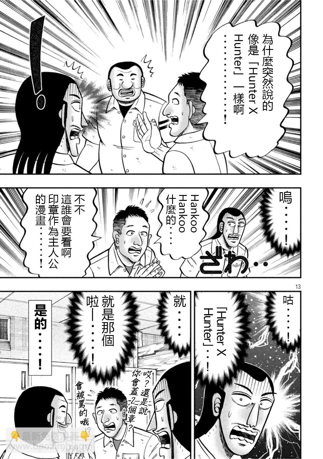 第107话12