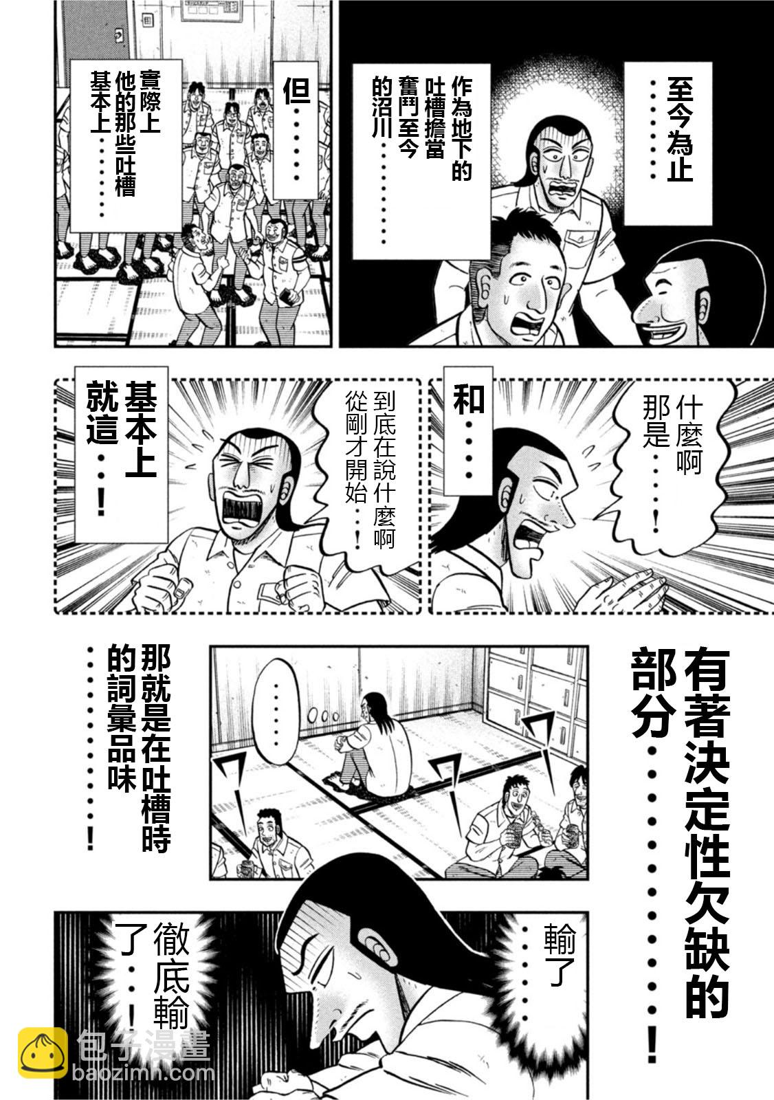 第107话13