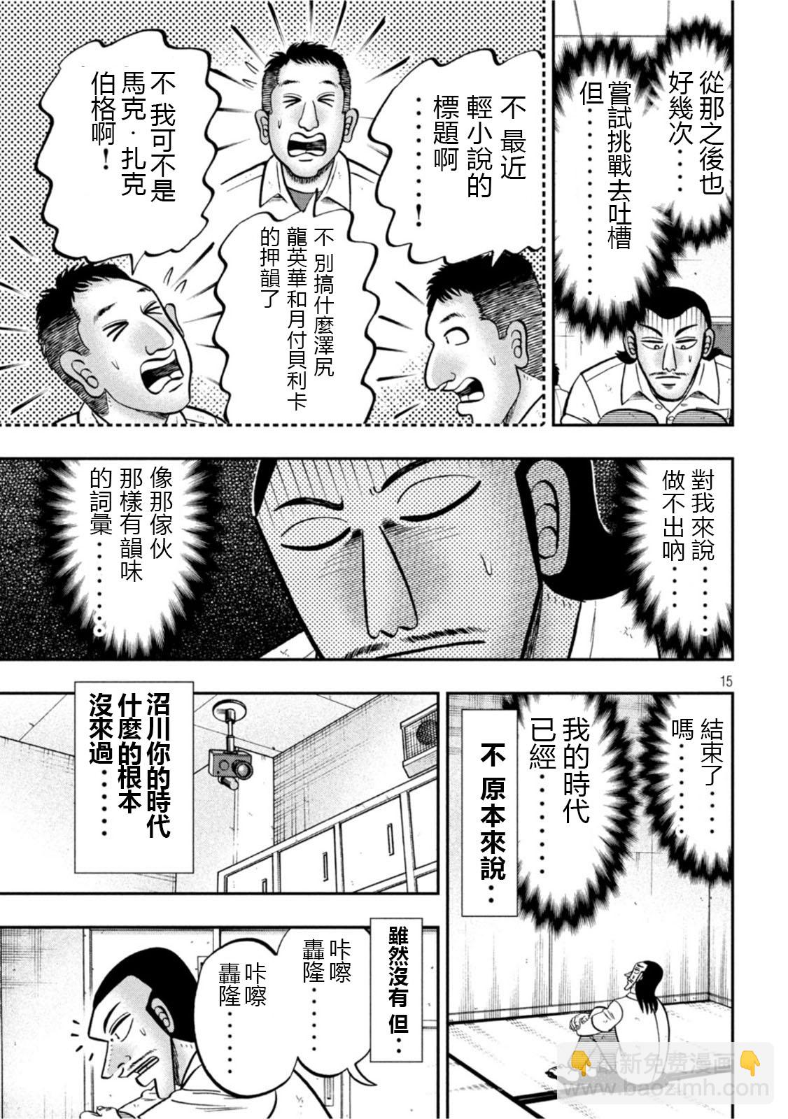 第107话14