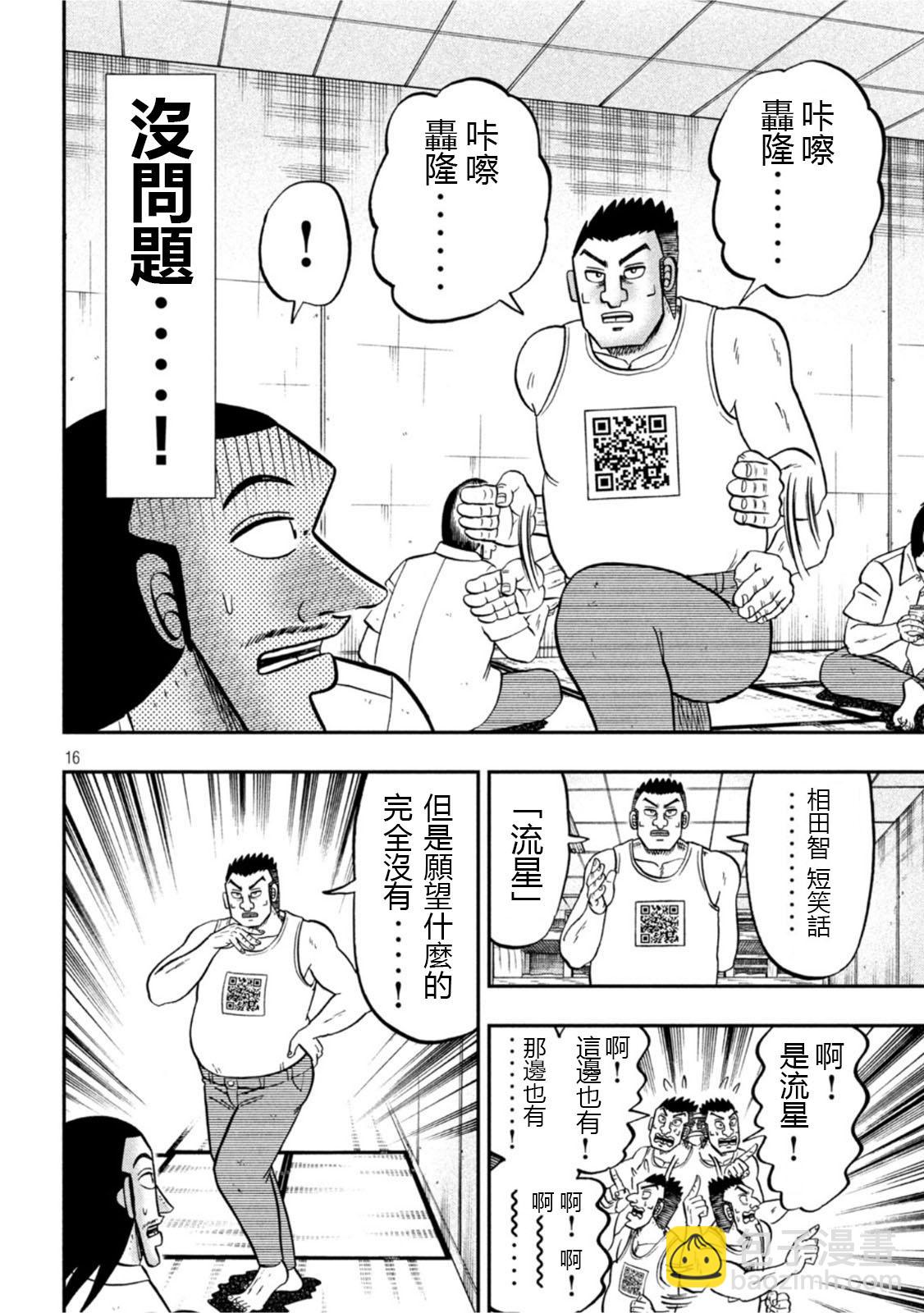 第107话15