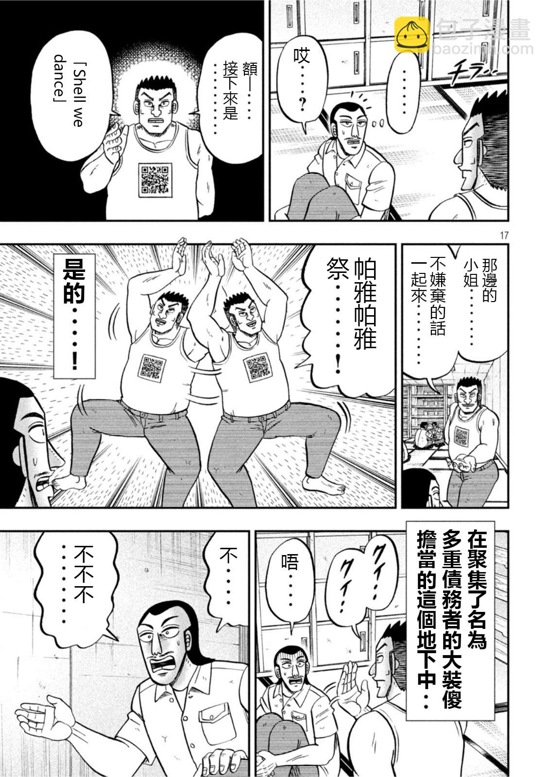 第107话16
