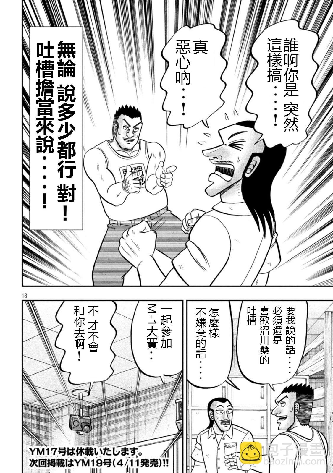 第107话17