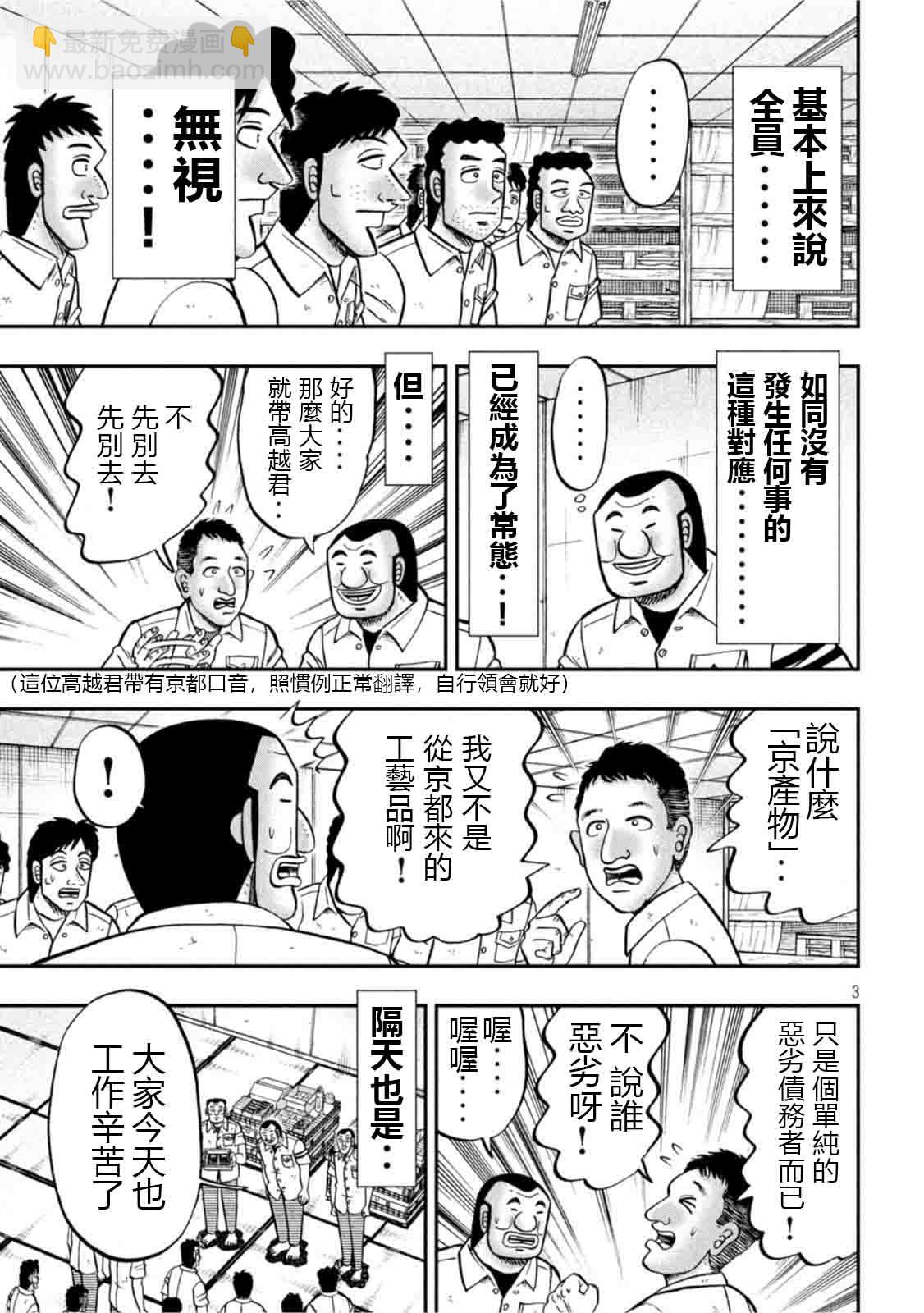 第107话2