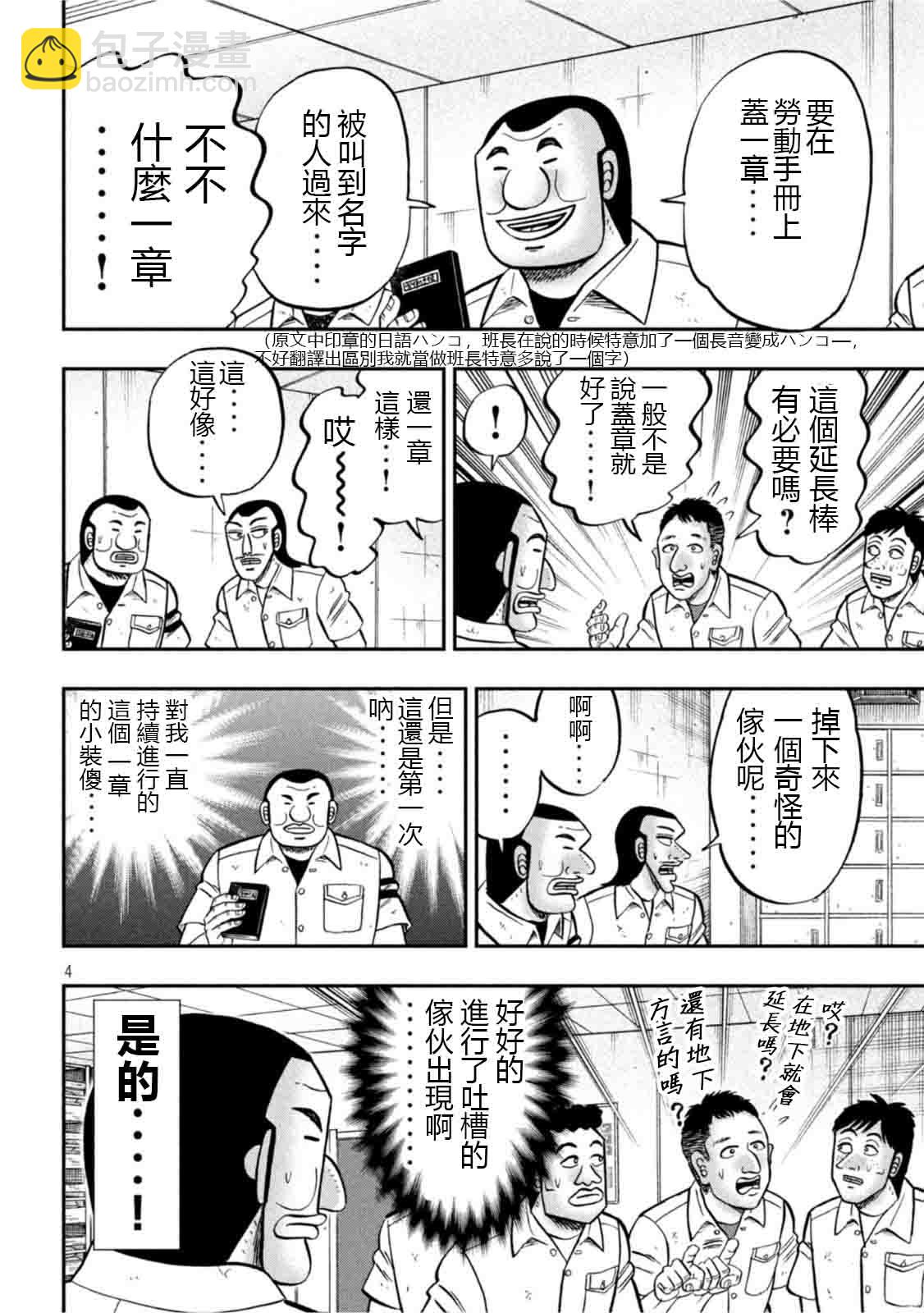 第107话3
