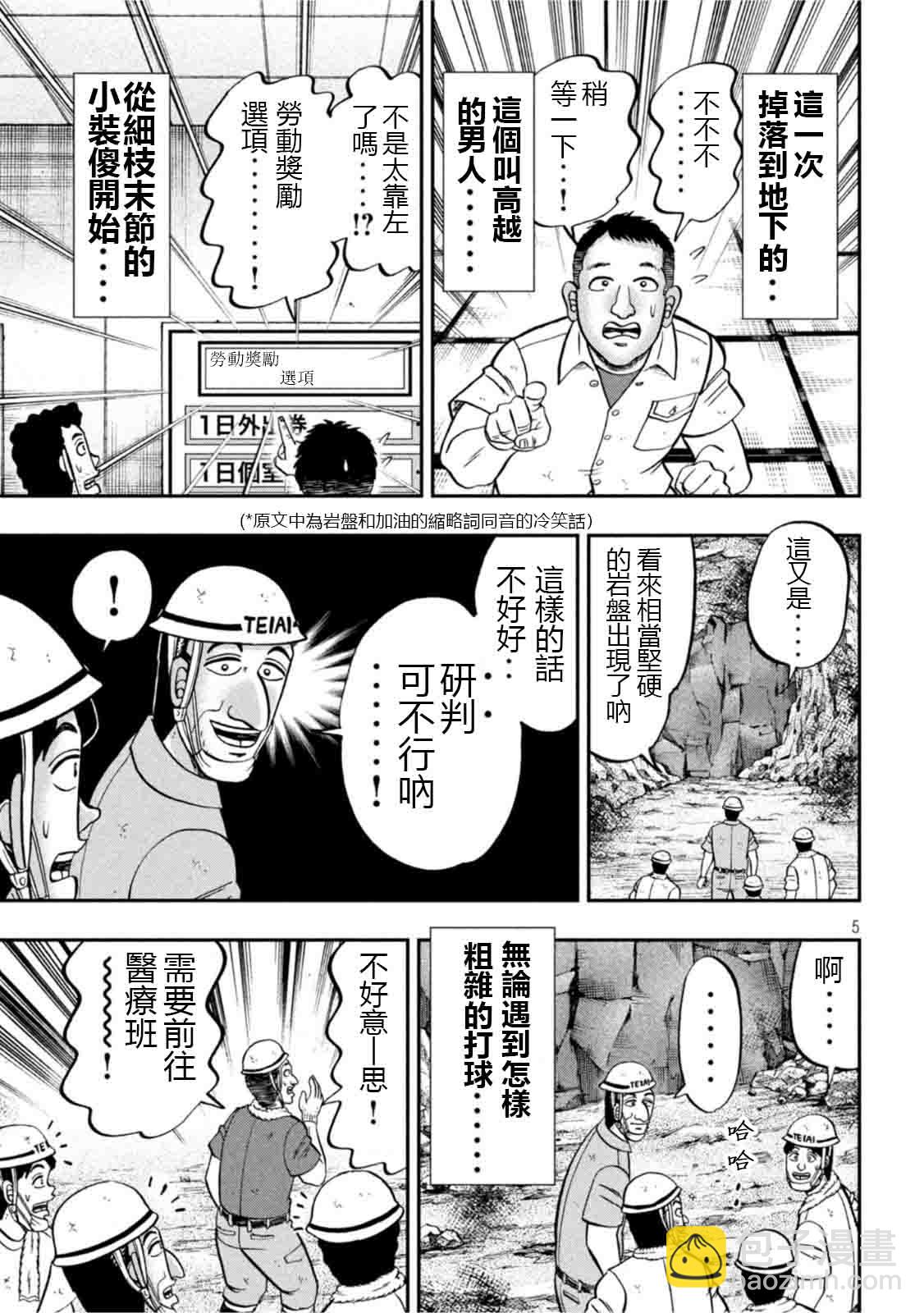 第107话4