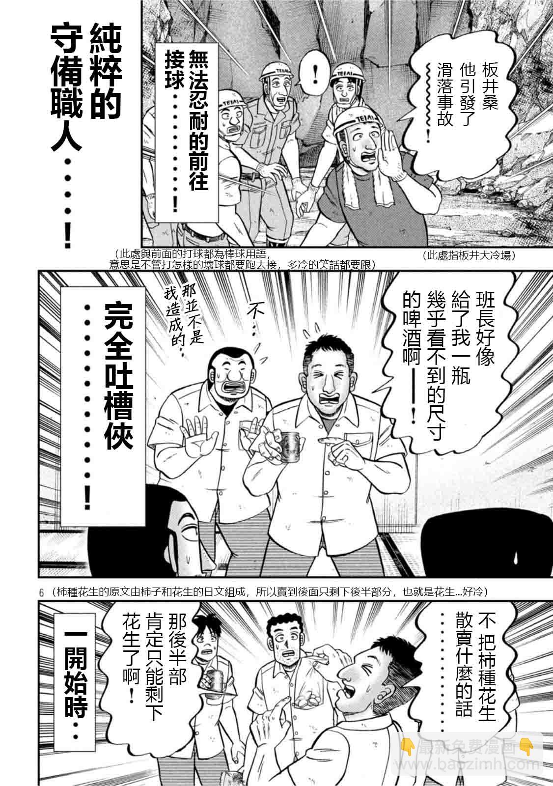 第107话5