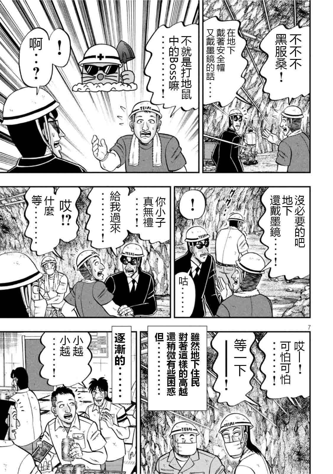 第107话6