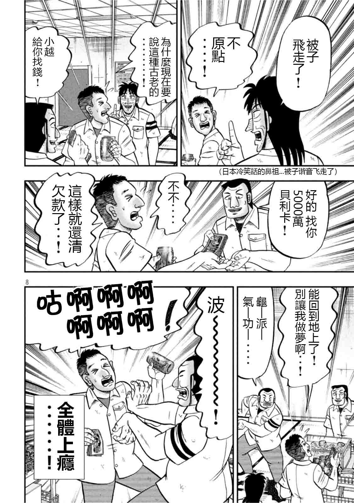 第107话7
