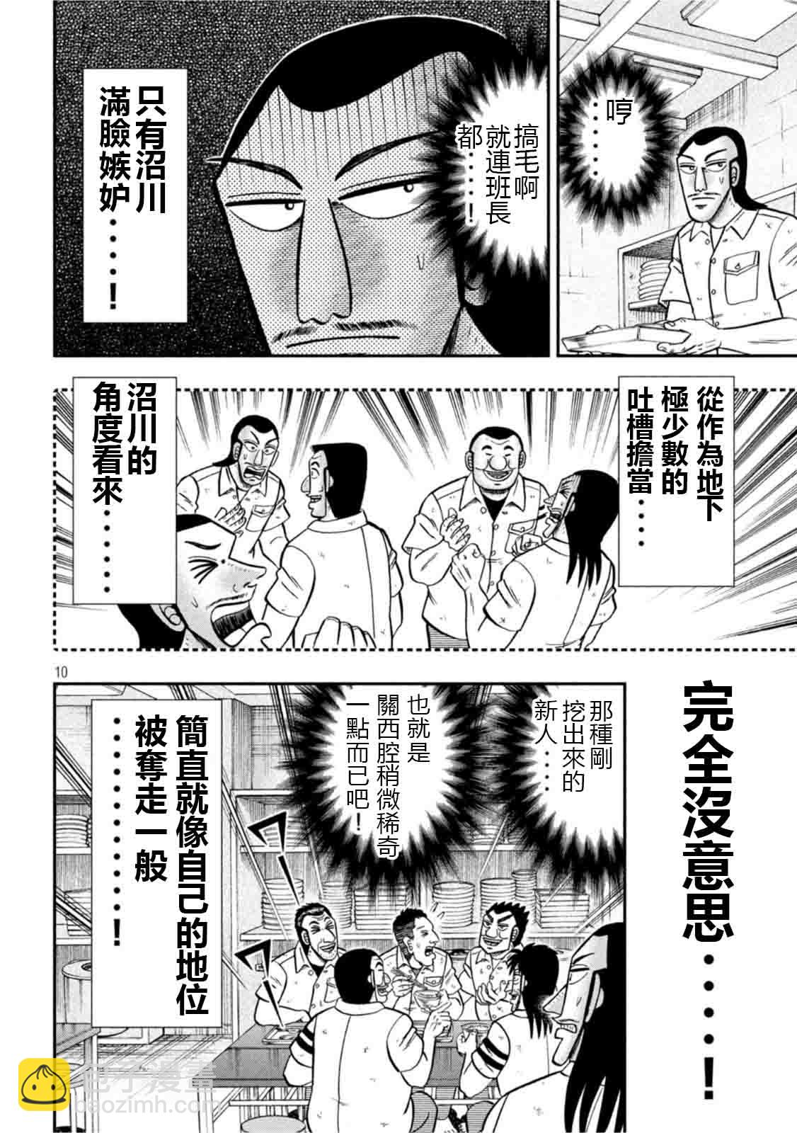 第107话9