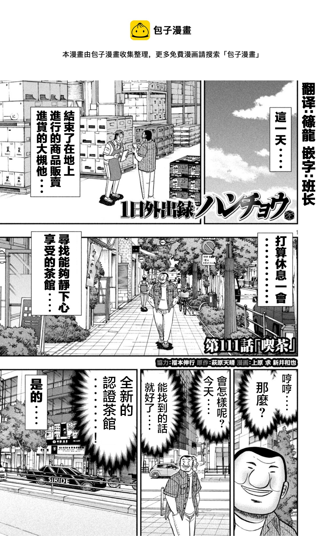 第111话0