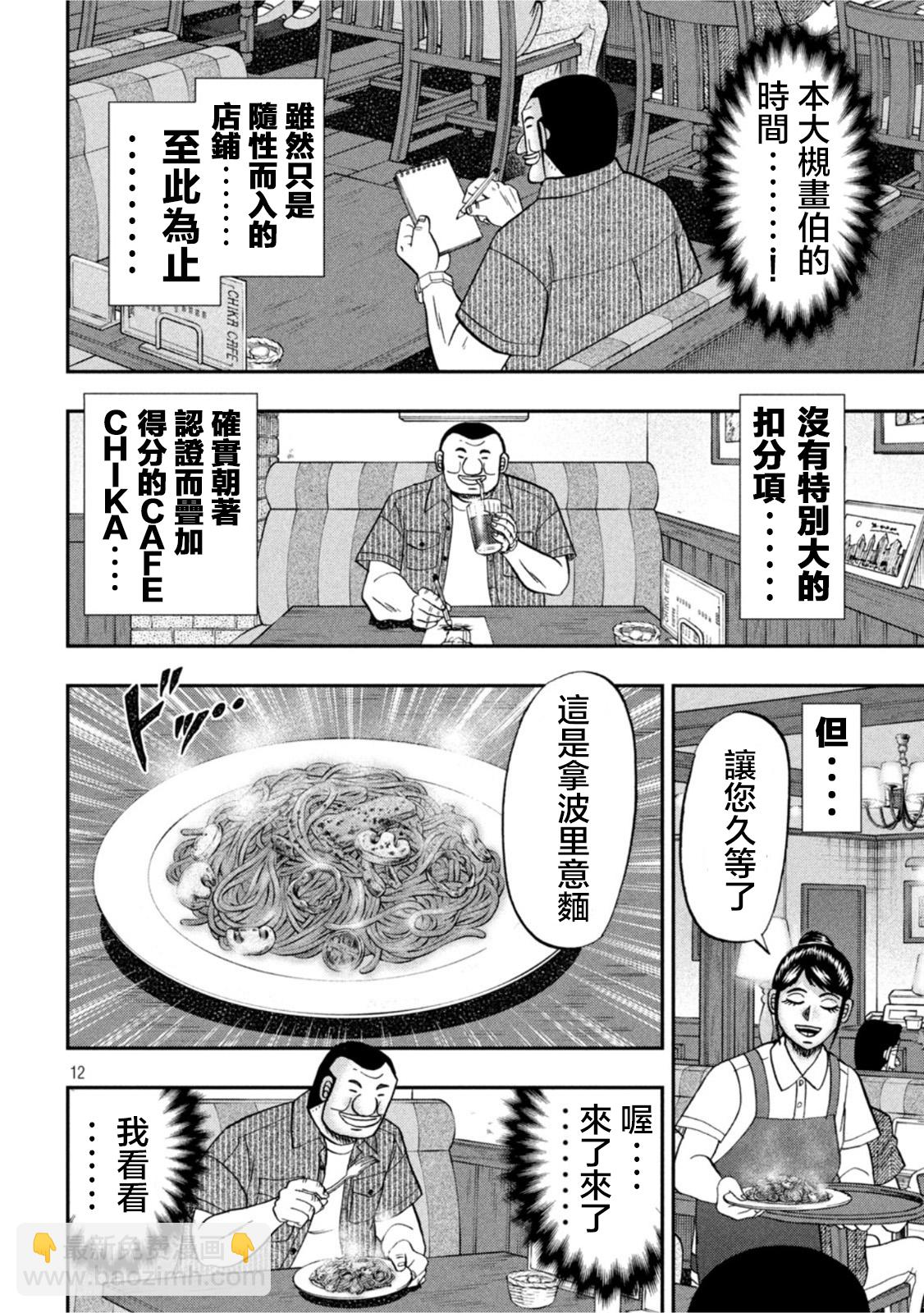 第111话11