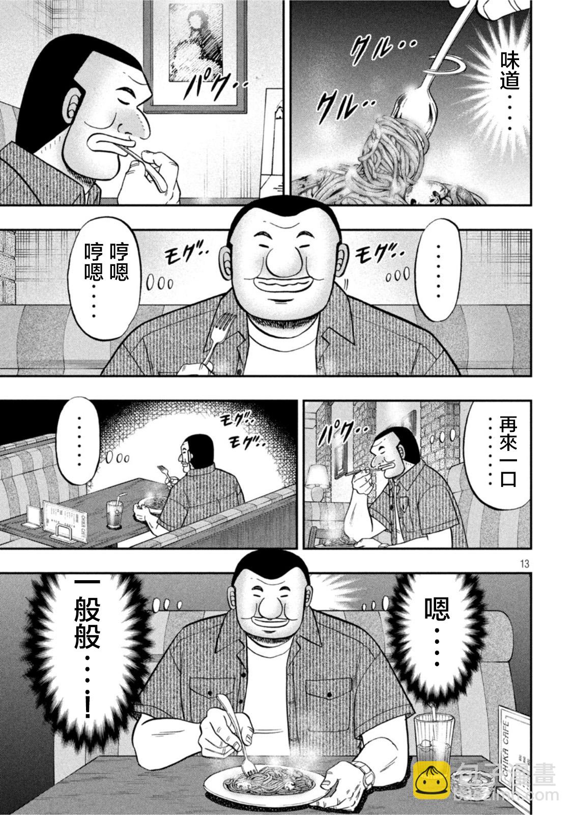 第111话12