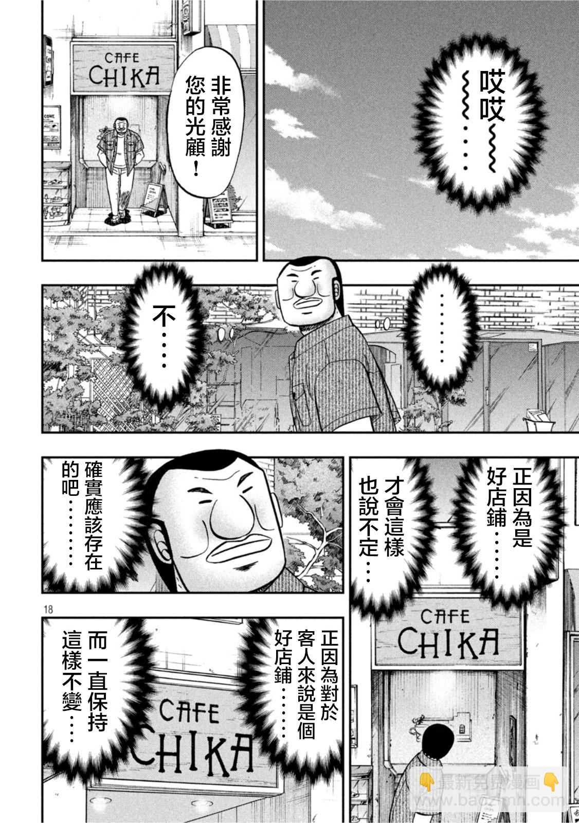 第111话17