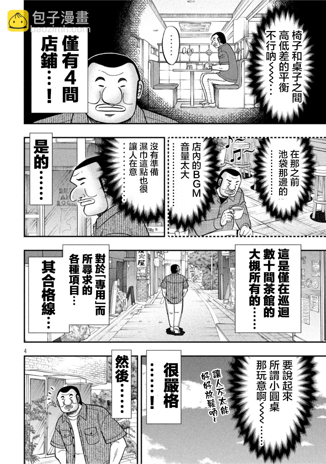 第111话3