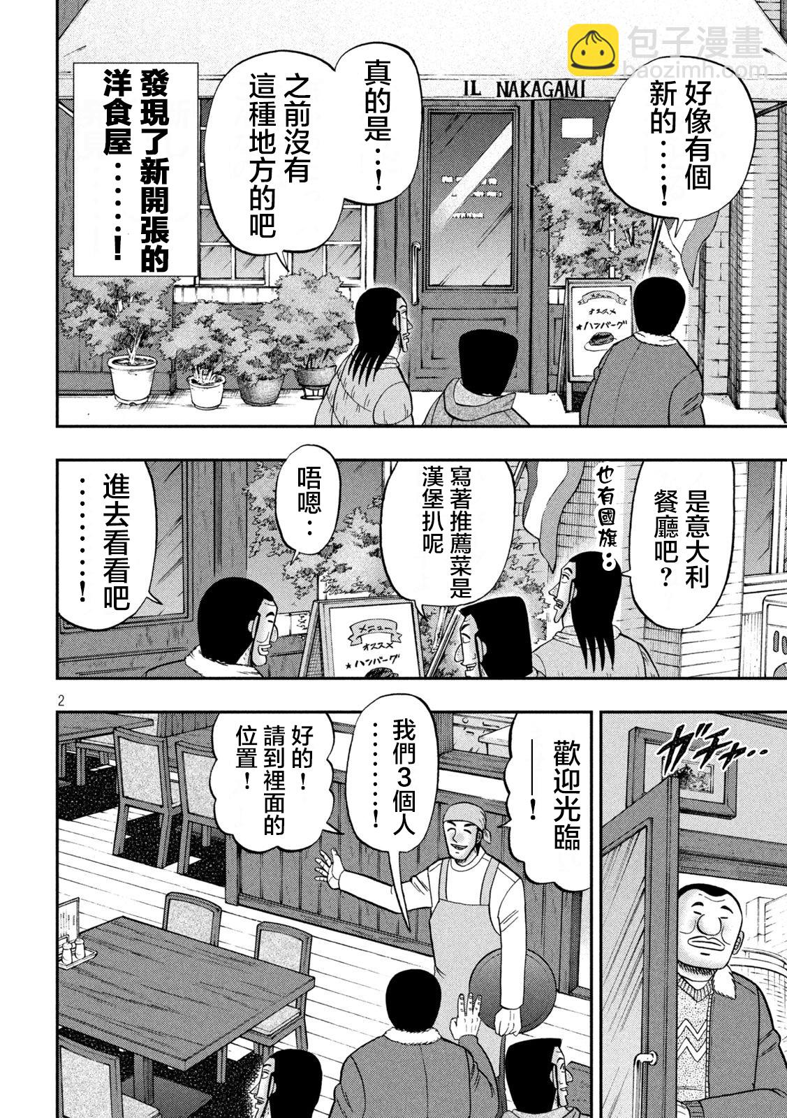 第119话1