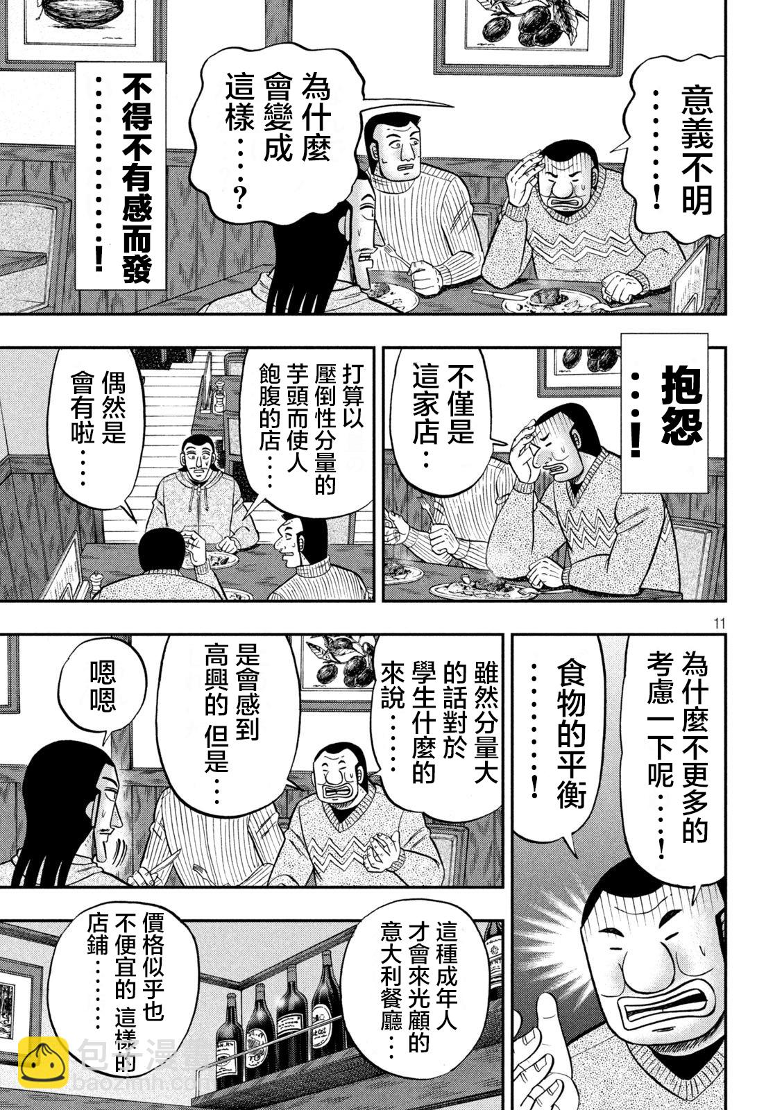 第119话10