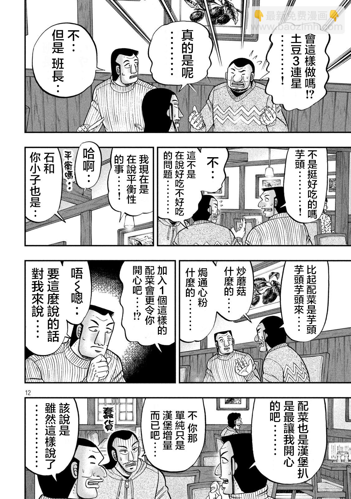 第119话11