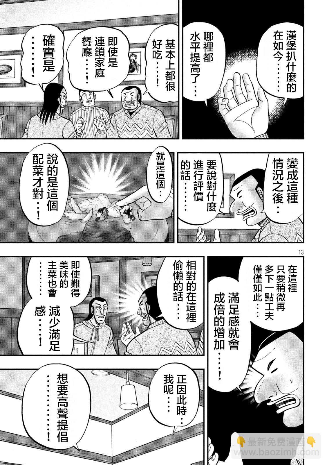 第119话12