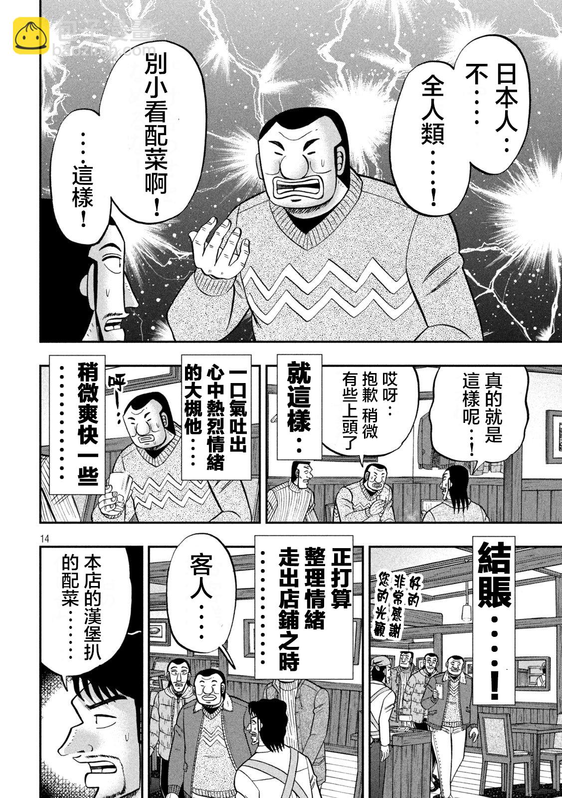 第119话13