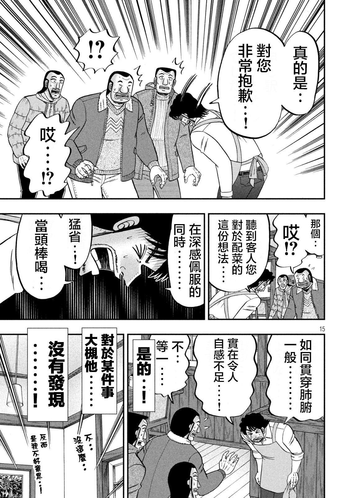 第119话14