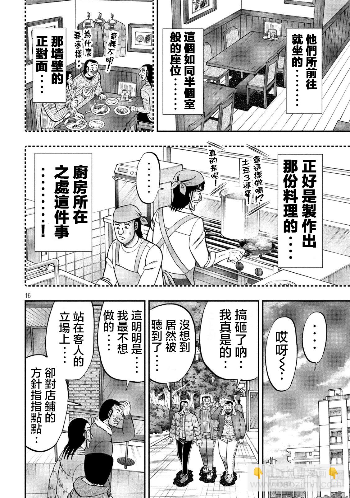第119话15