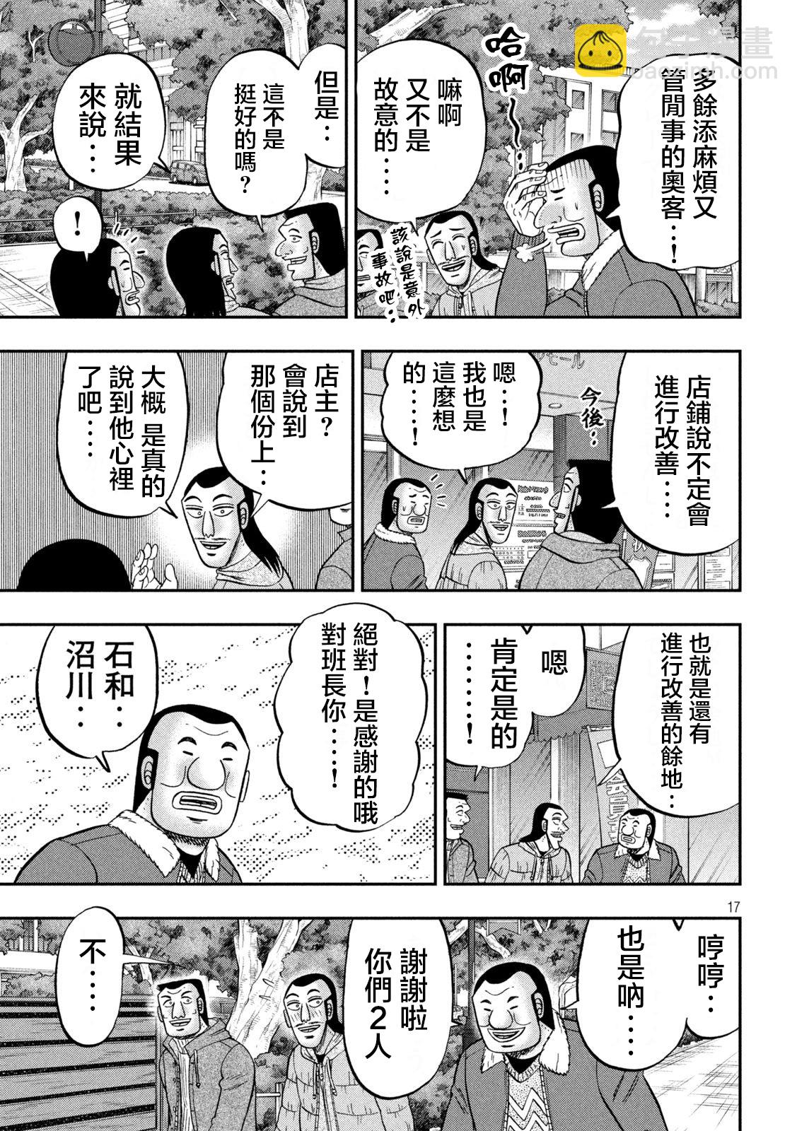 第119话16