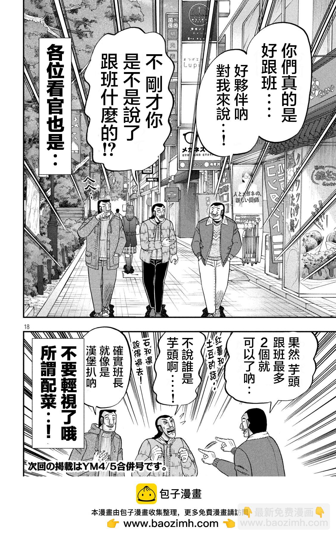第119话17