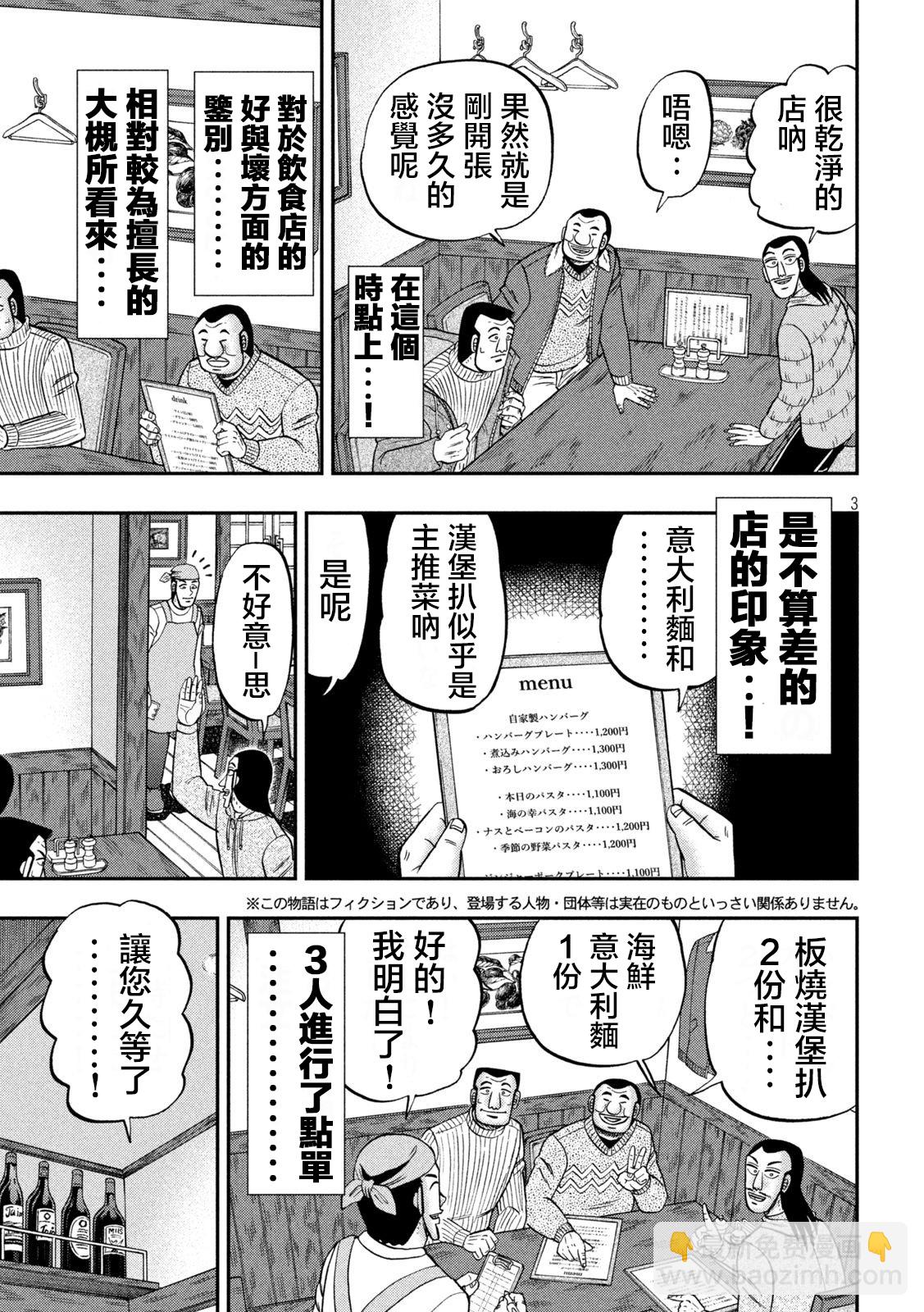 第119话2