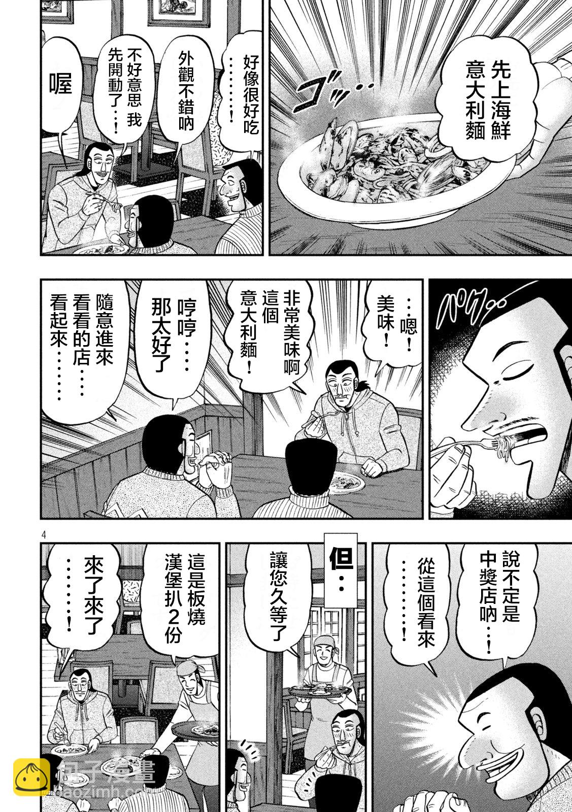第119话3