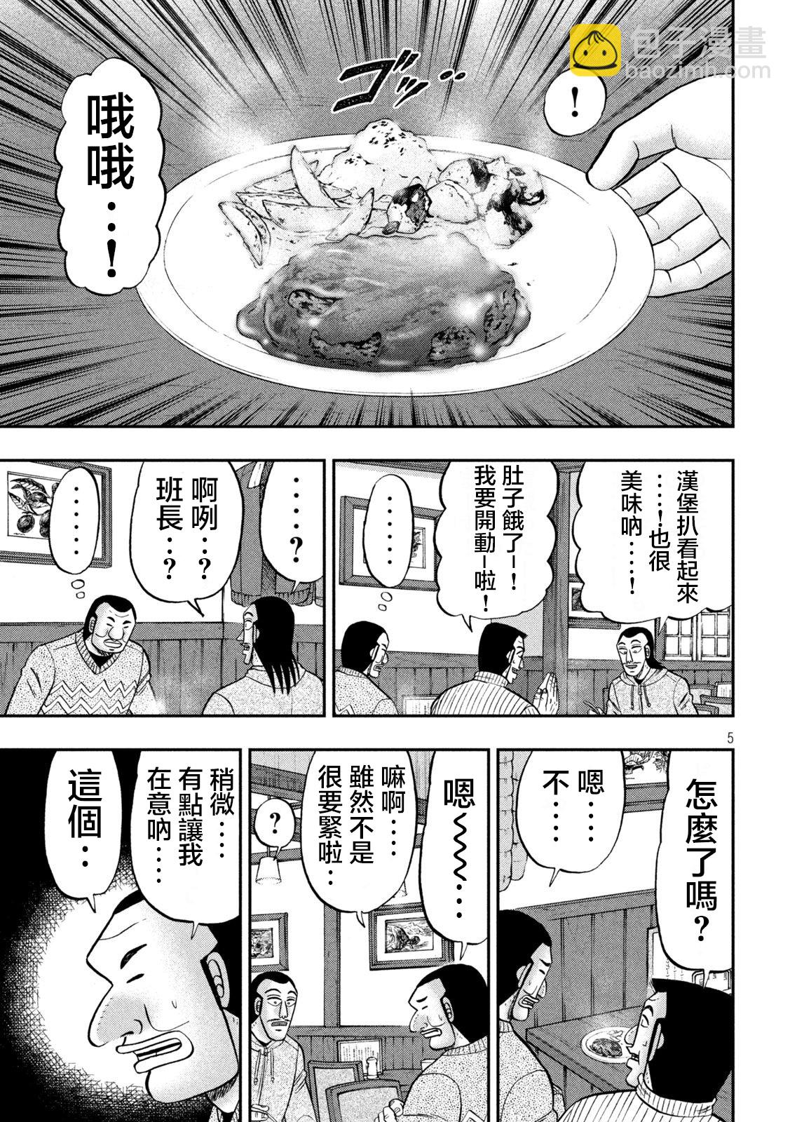 第119话4