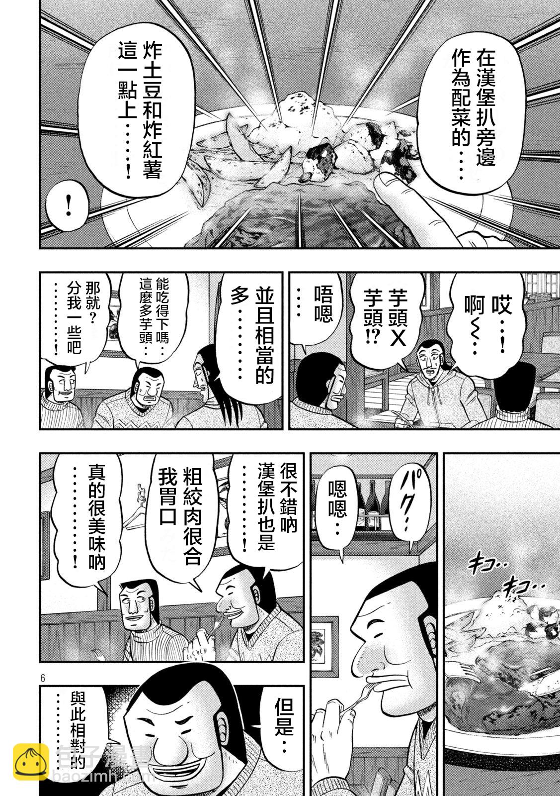 第119话5