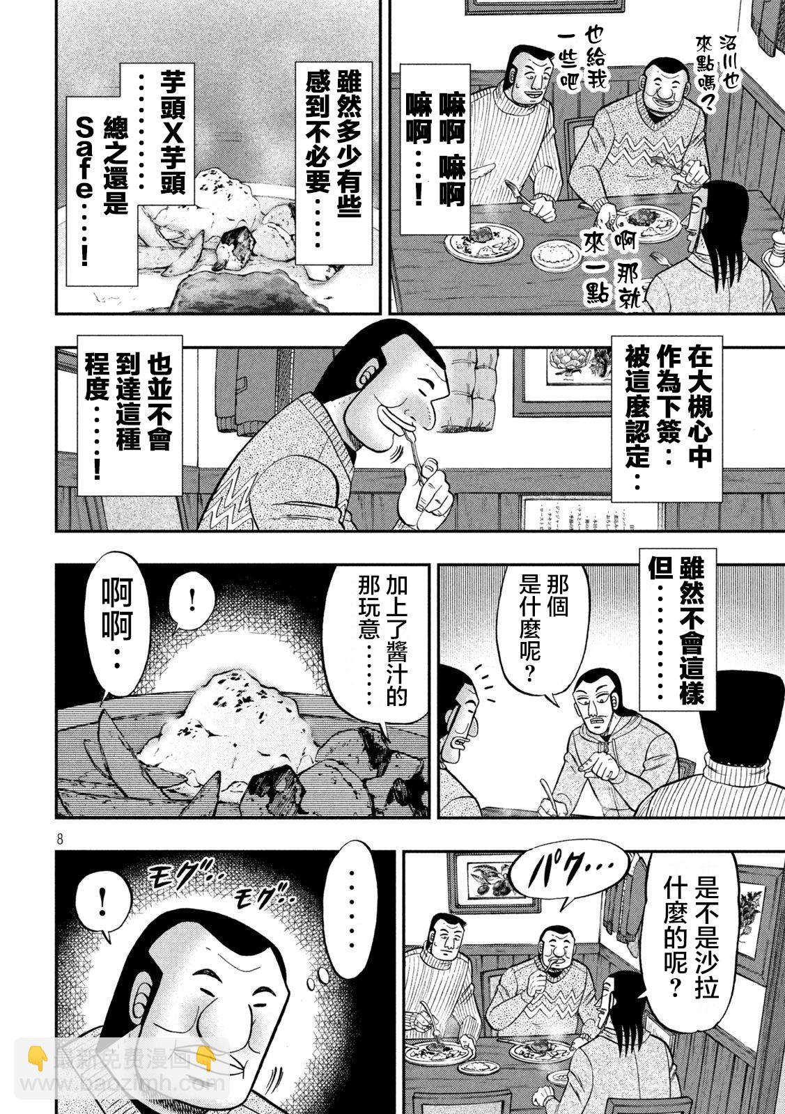 第119话7