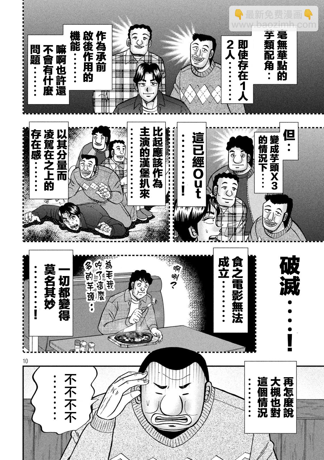 第119话9