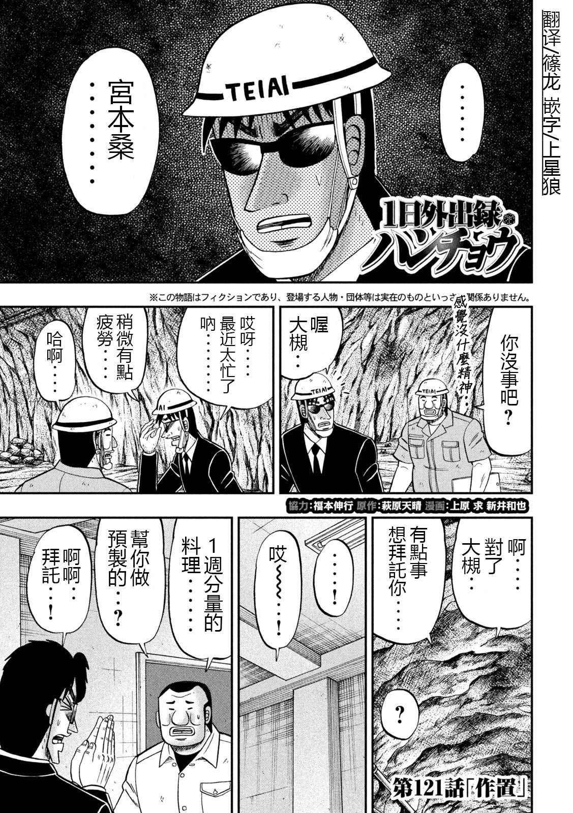 第121话0