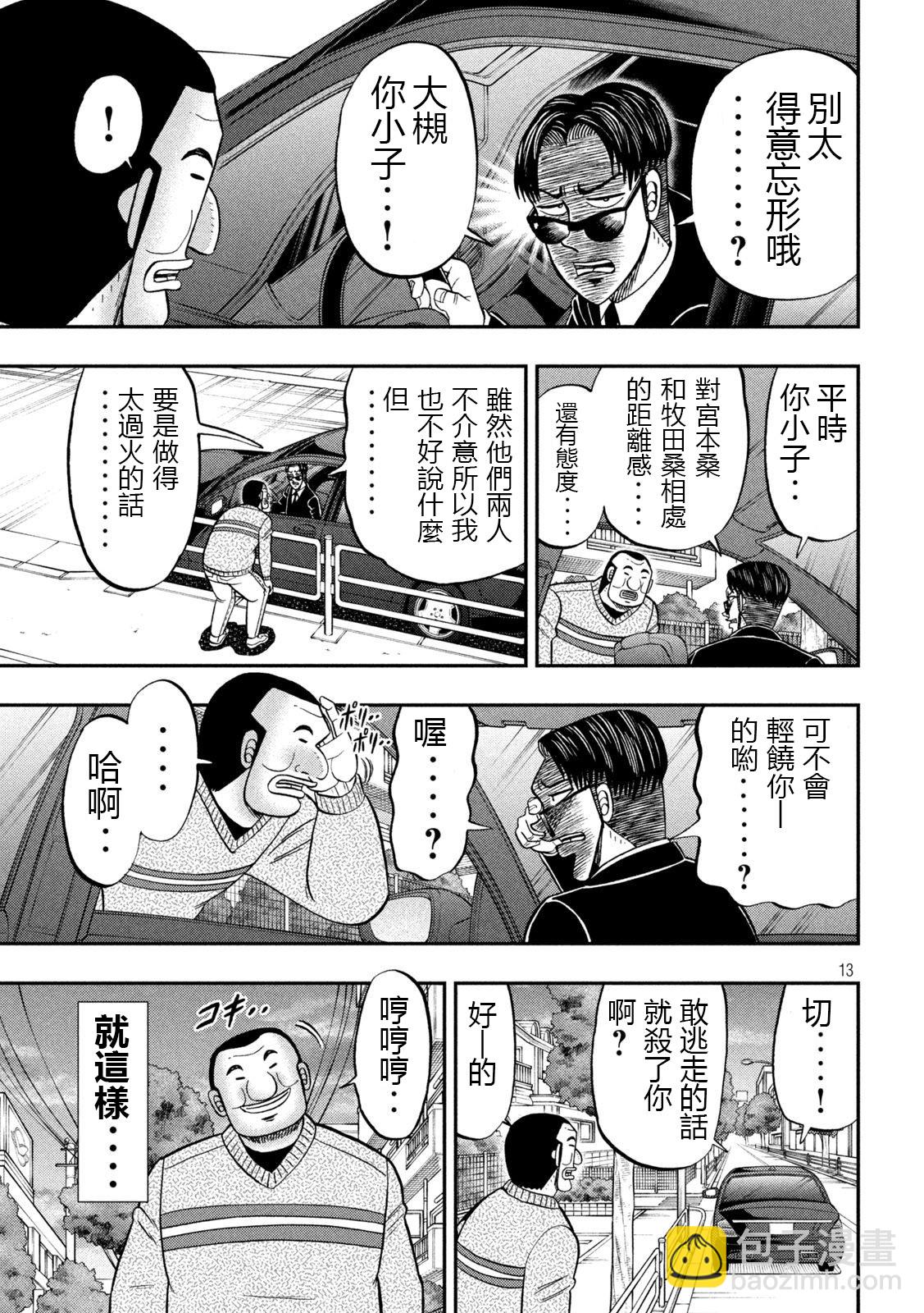 第121话12