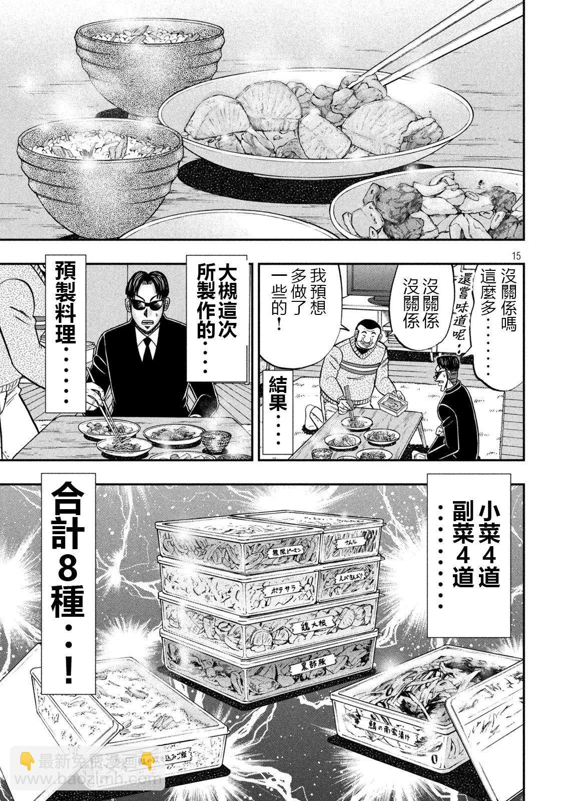 第121话14