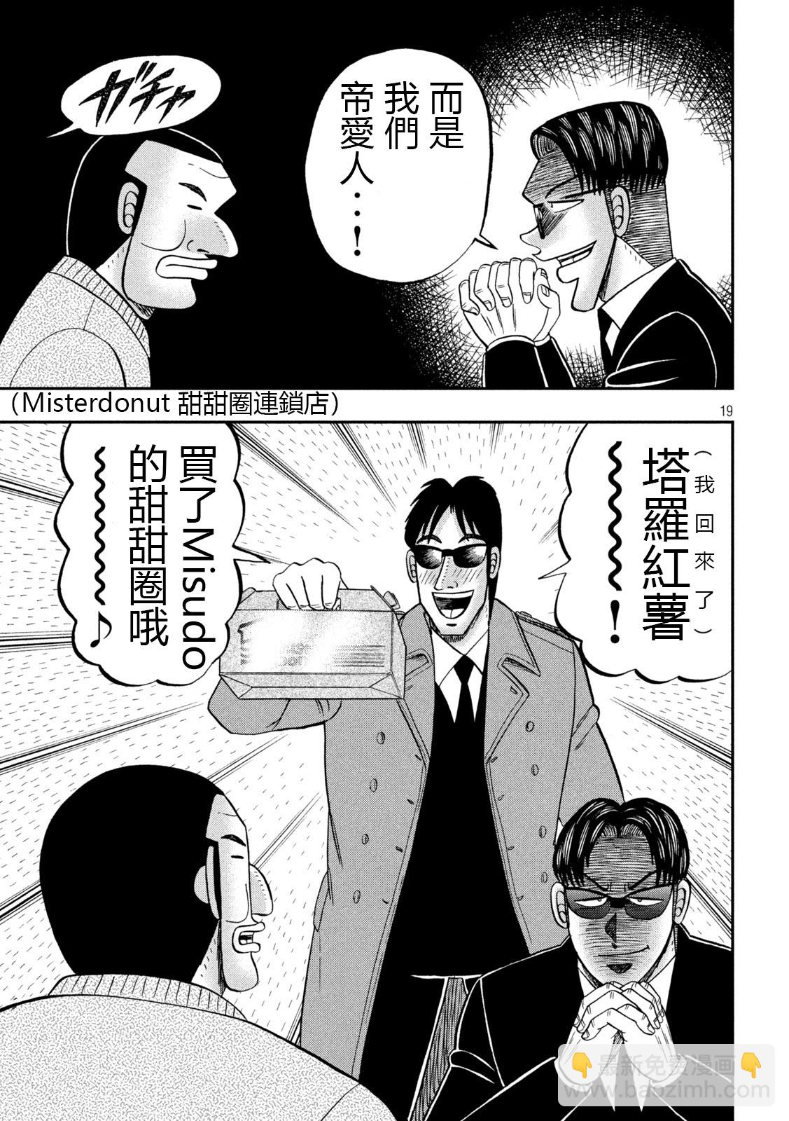 第121话18