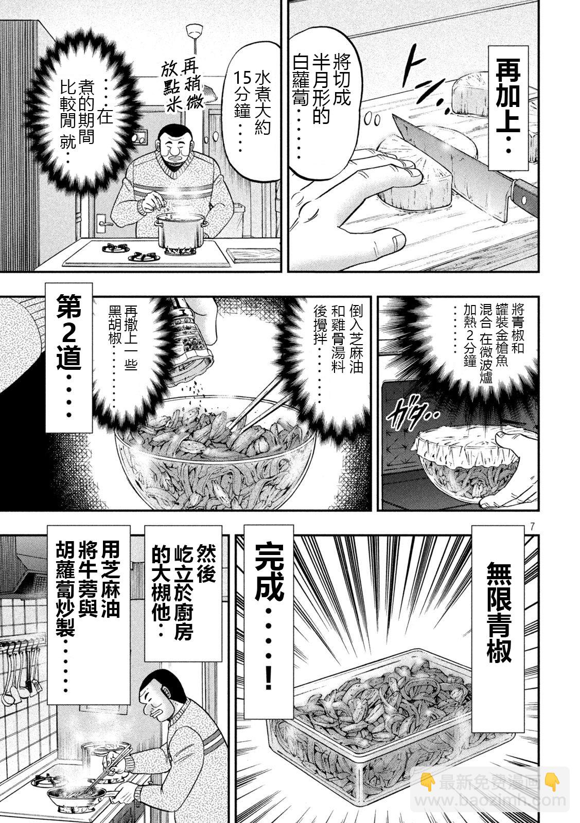 第121话6
