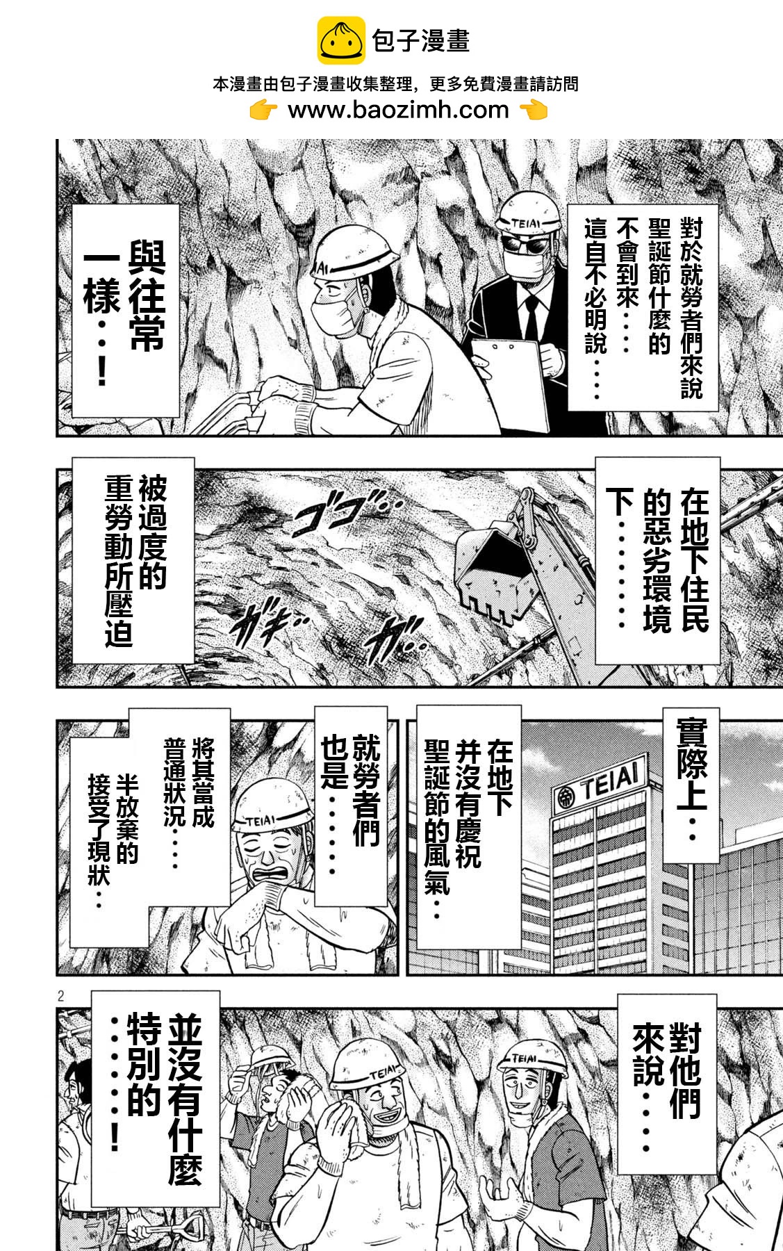 第139话1