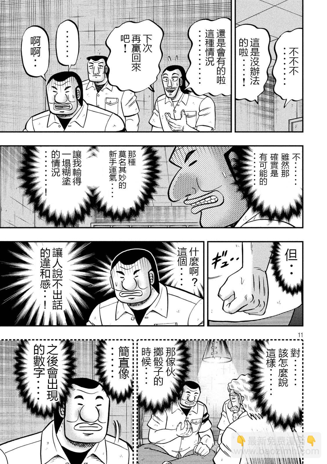 第139话10