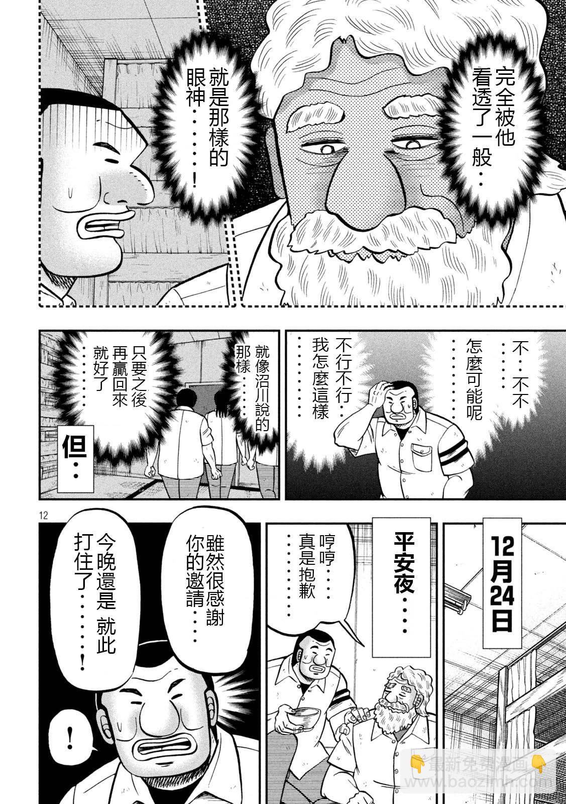 第139话11