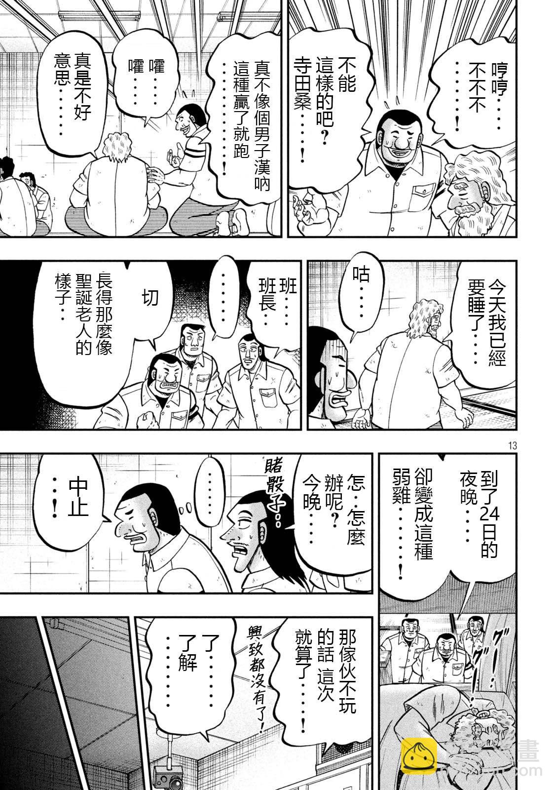 第139话12
